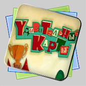 Удивительные карты игра Удивительные карты игра