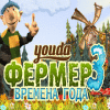 Youda Фермер 3. Времена года игра