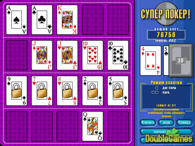 Free Download Супер Покер! Screenshot 2