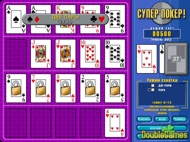 Free Download Супер Покер! Screenshot 3